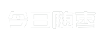 今日随枣